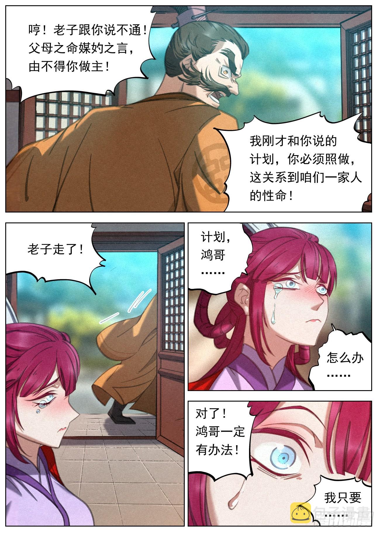 084 三国联军7
