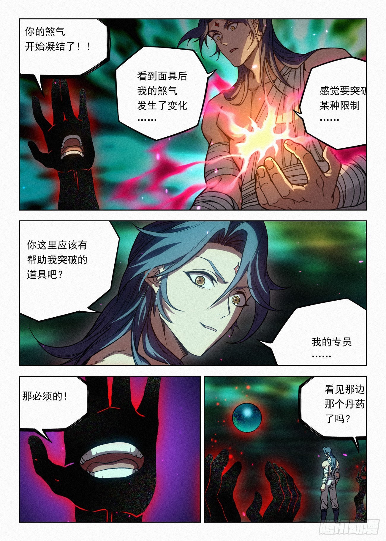 060 邪修八品·煞旋境！10