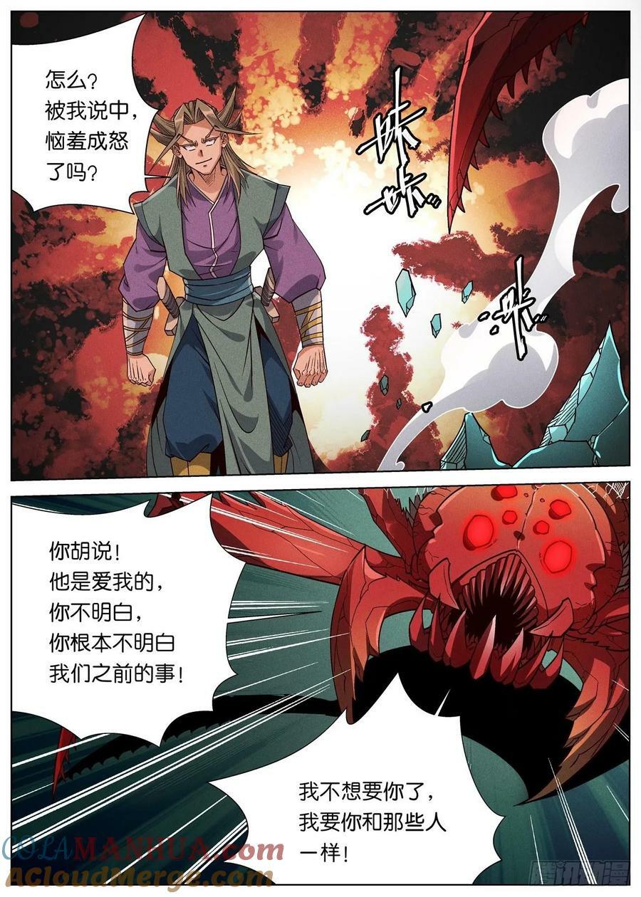 148 萧家刀法10