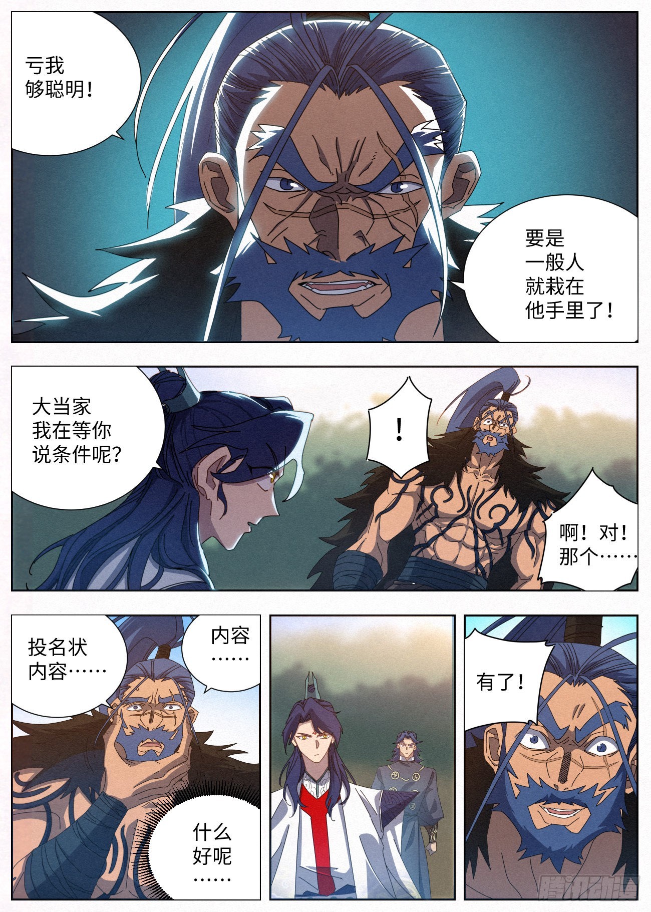 035 投名状8