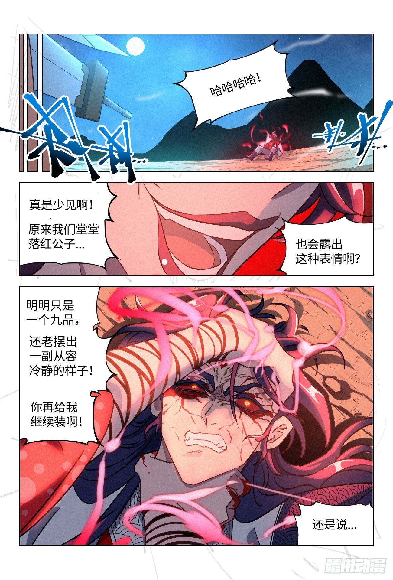 053 子时已到！1