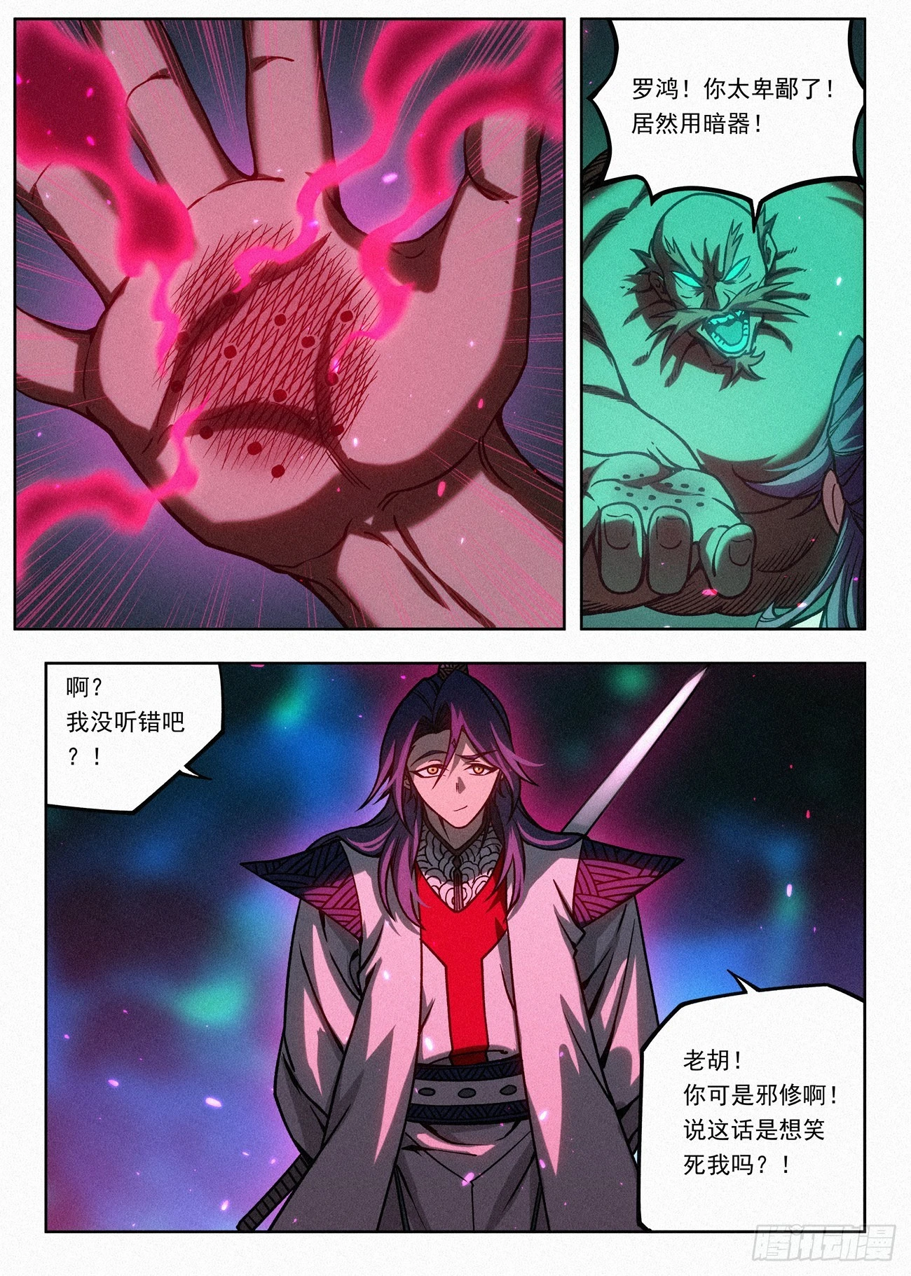 073 鬼门十三针18