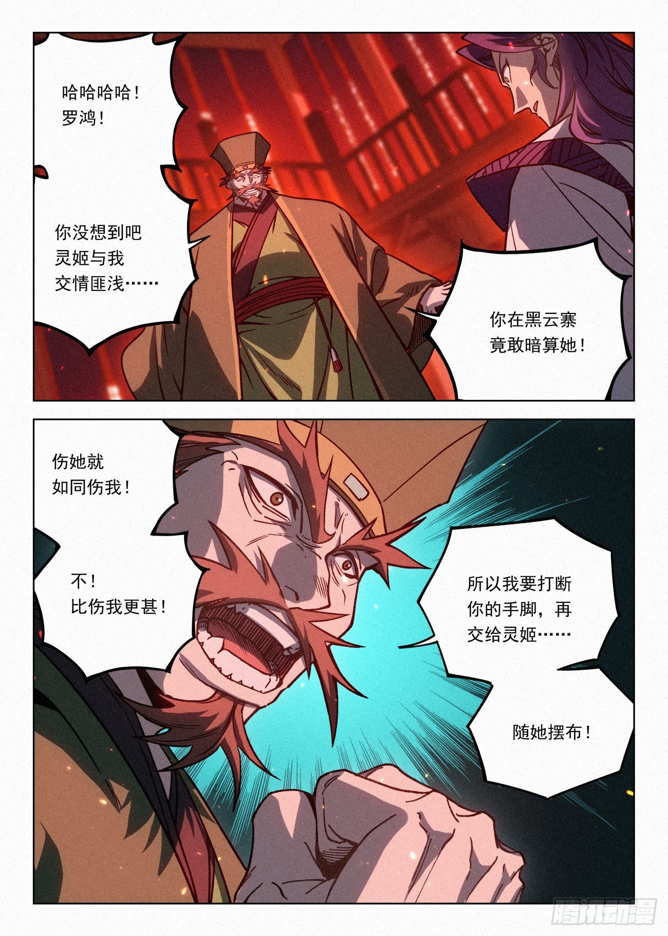 070 一出好戏4