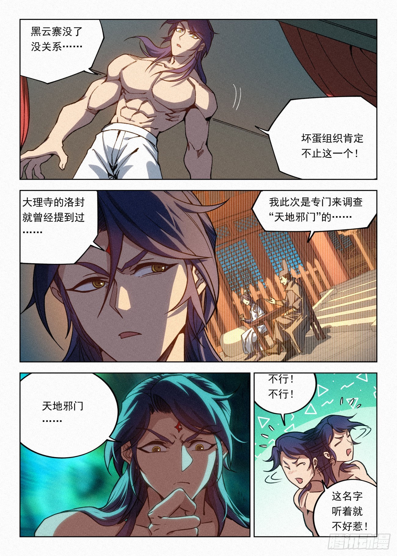 061 请叫我女王2