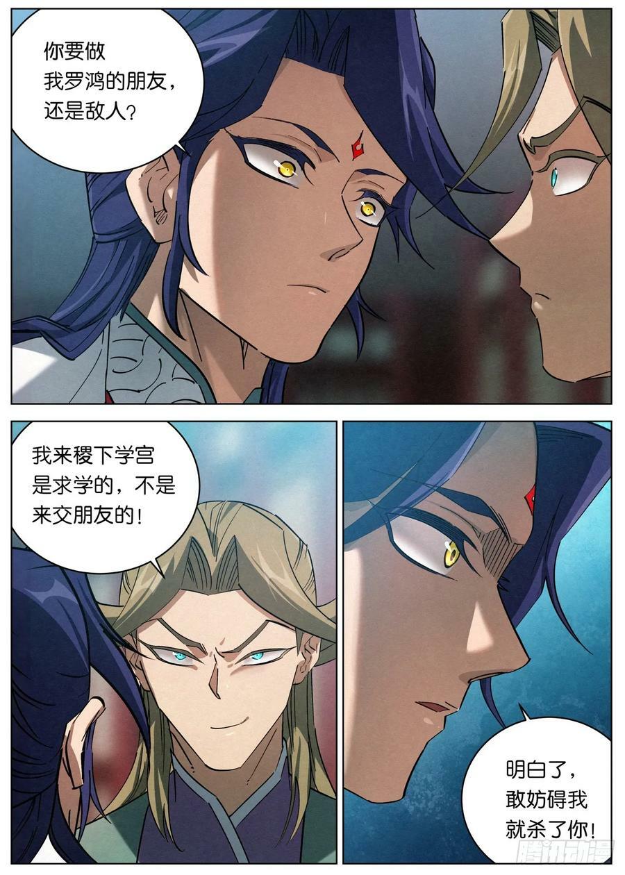 140 邪君之手15