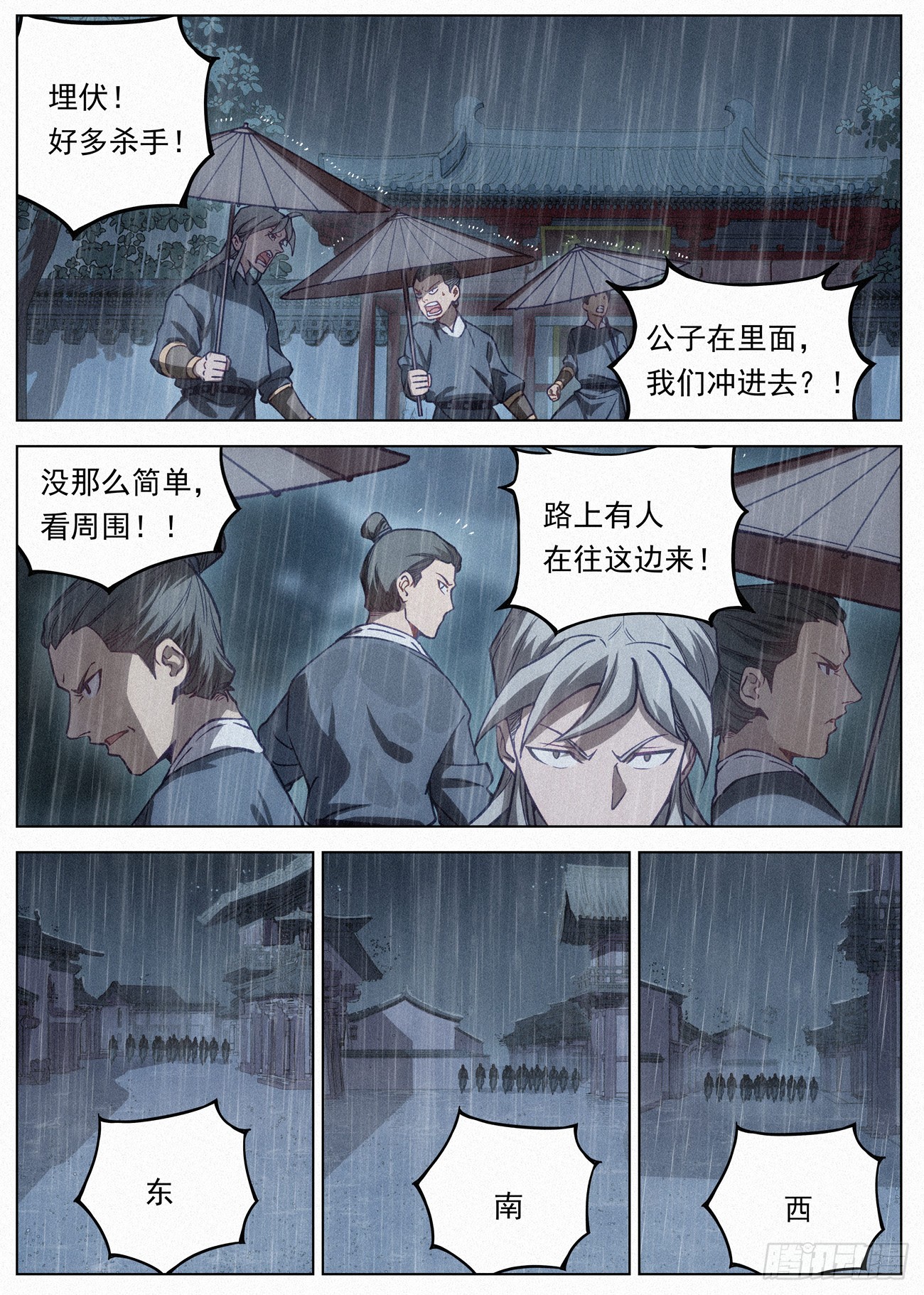 089 图穷匕见11