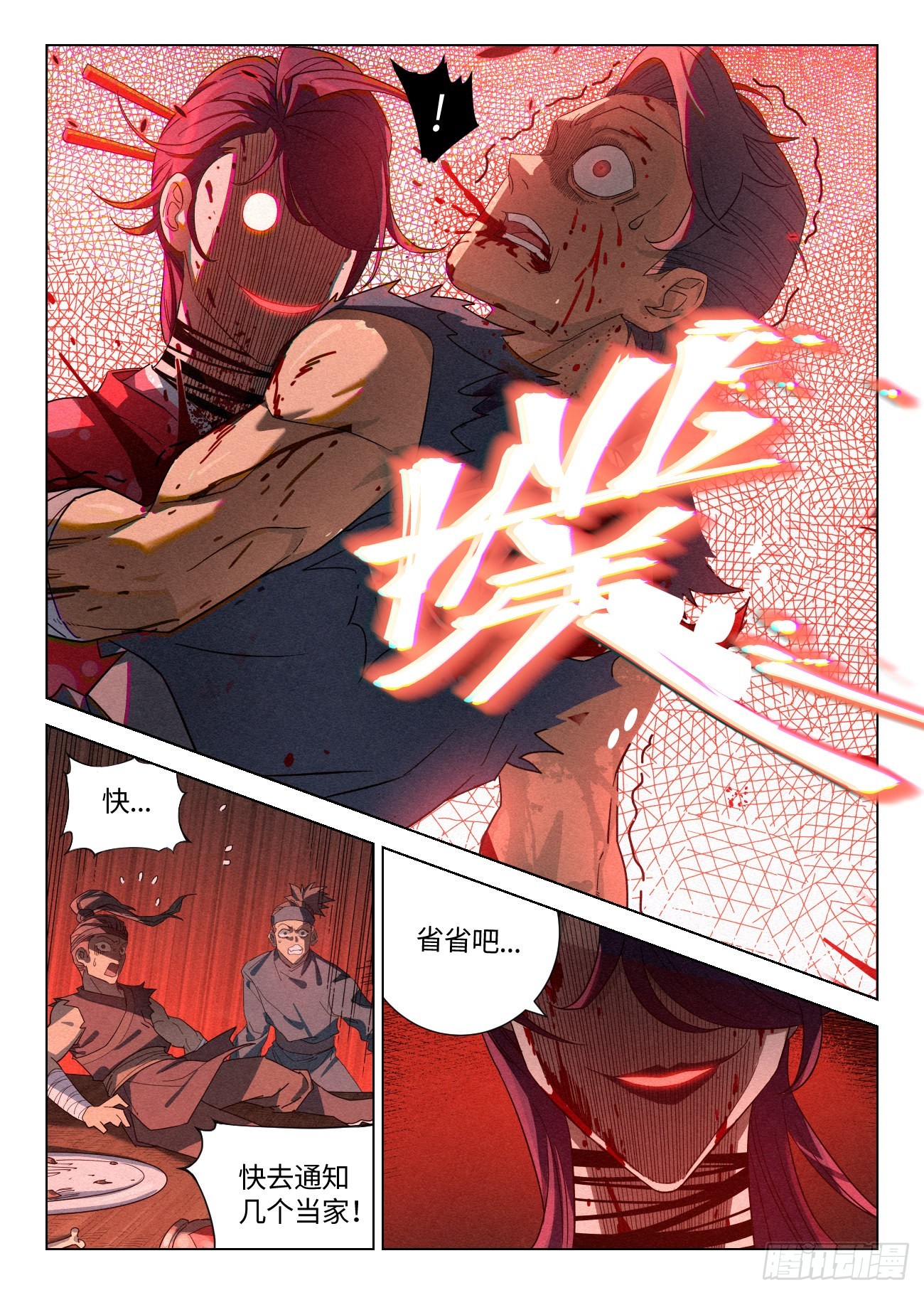 040 血灵姬14