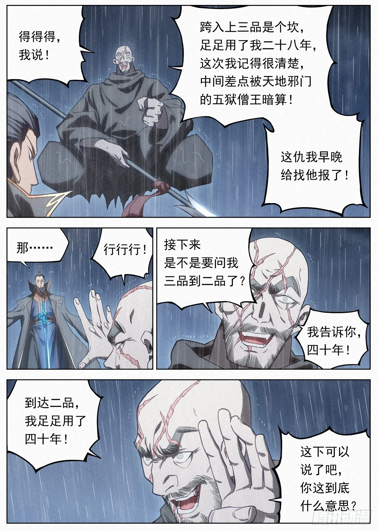 104 神秘空间11