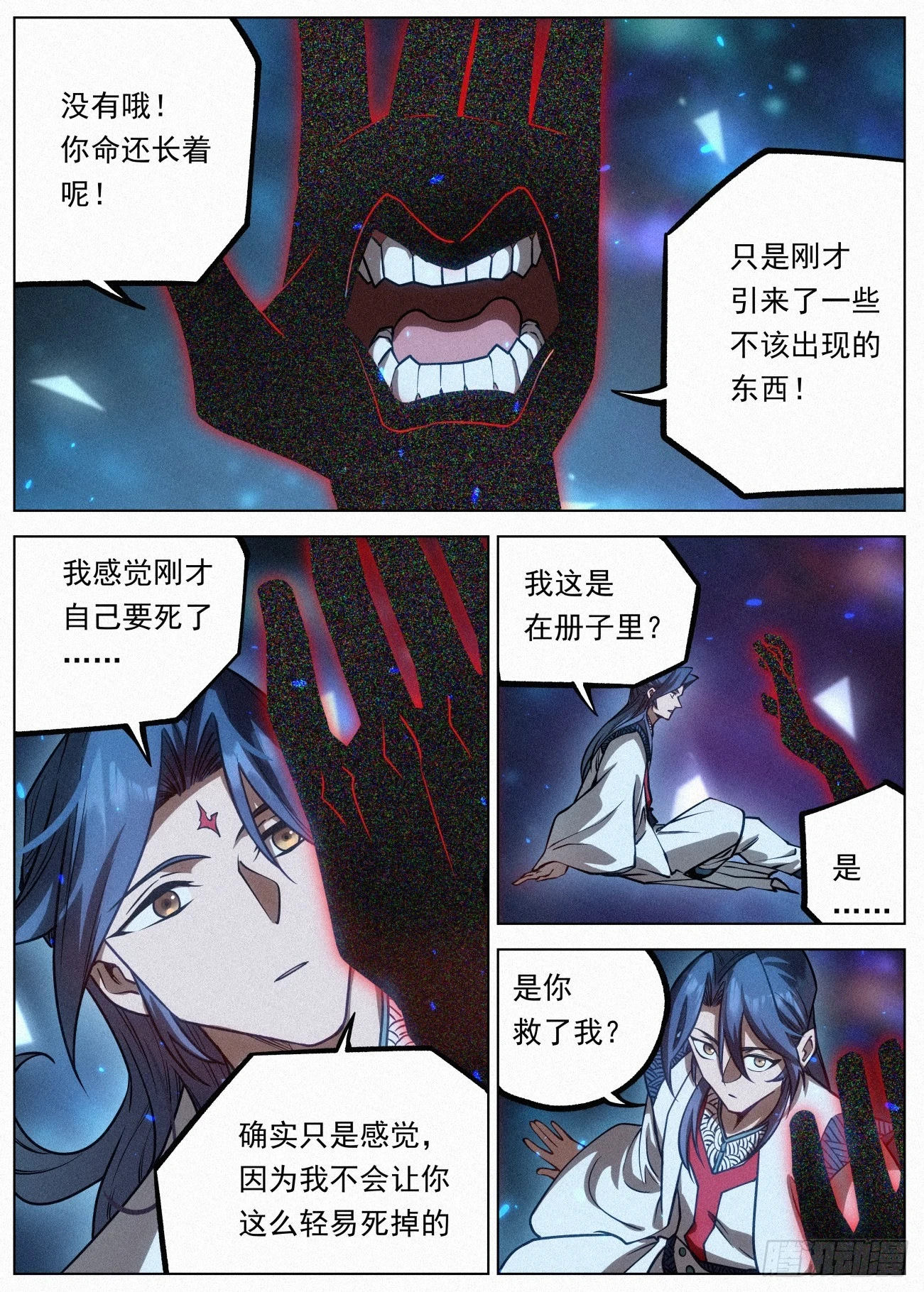 105 超越理解的存在6