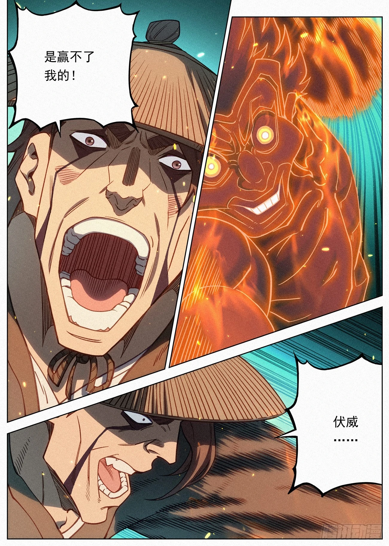 094 金身法王VS黑骑武魄17
