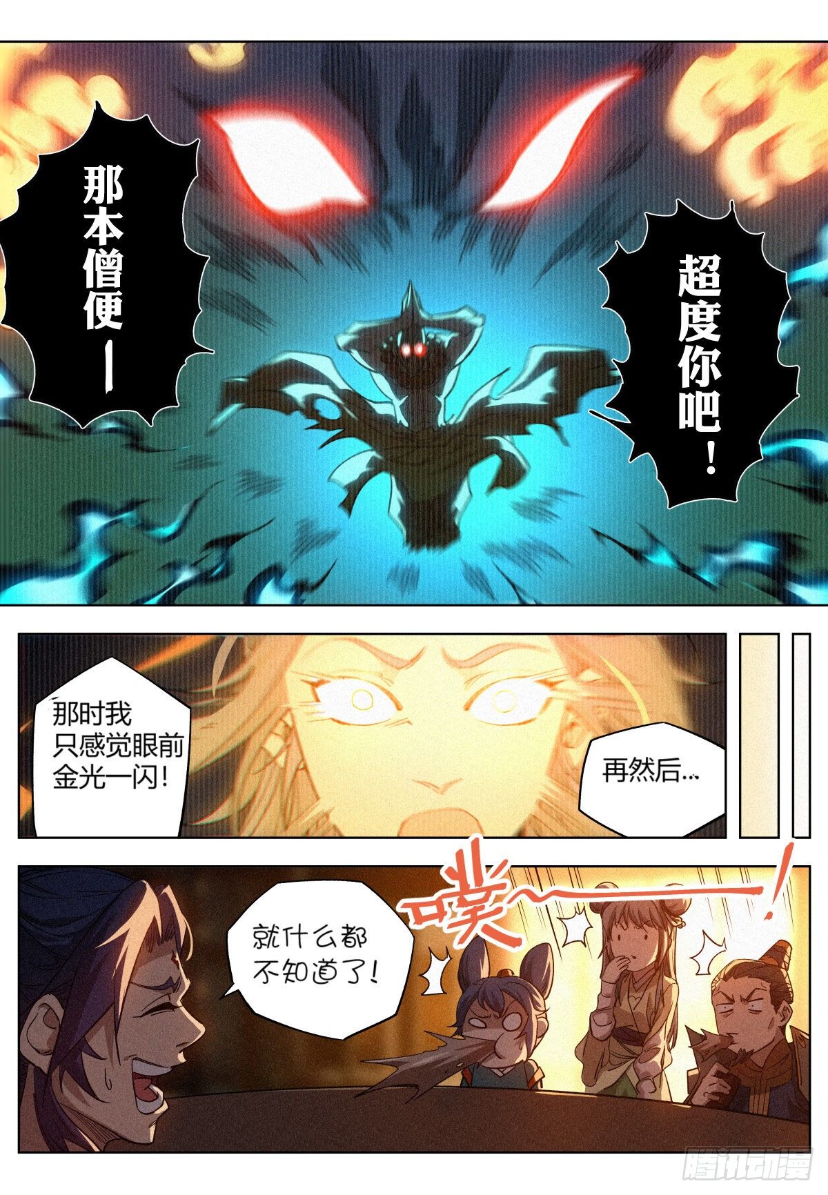 011 县衙受审5