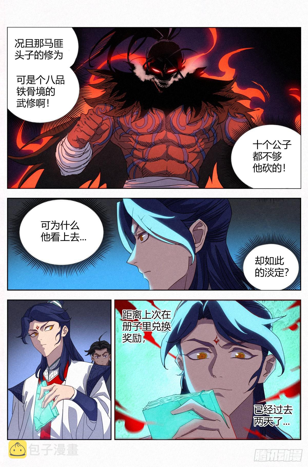 026 暴血丹4