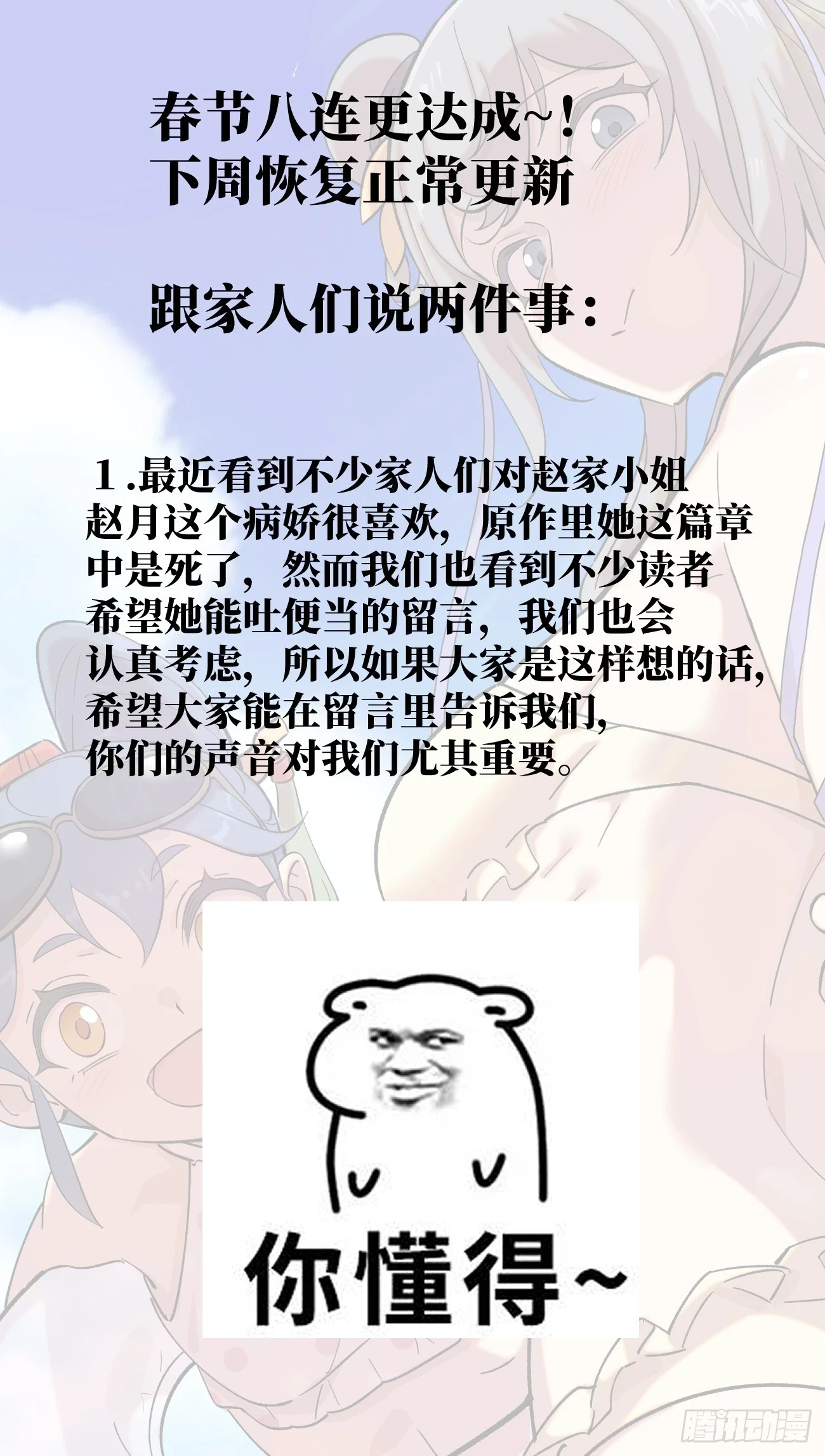 103 天榜第一20