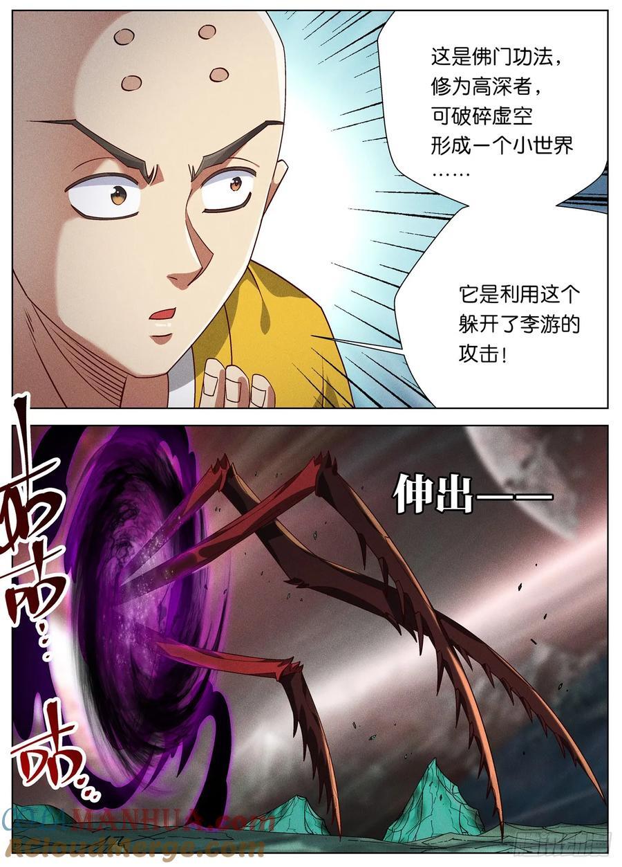 157 意图谋反4