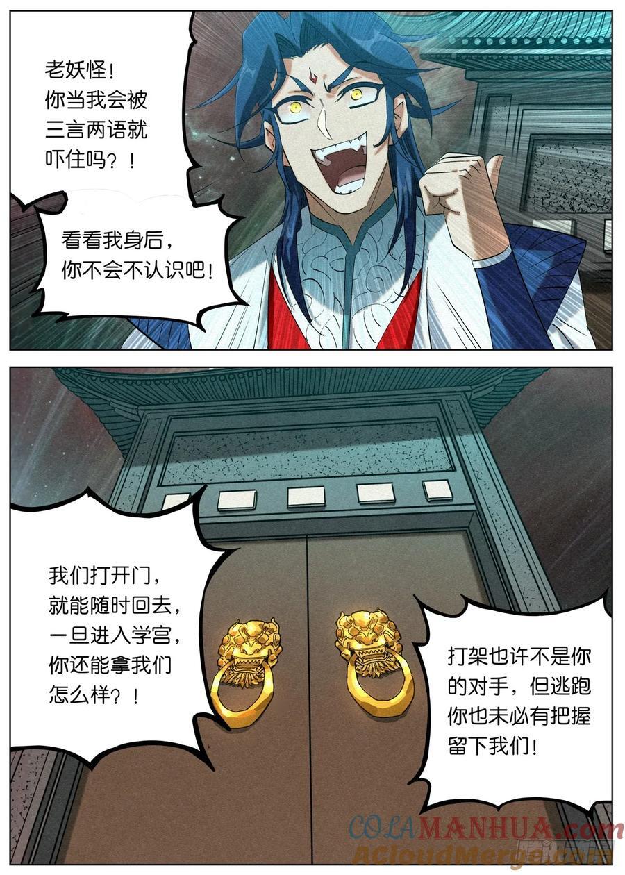154 惊天大秘密6