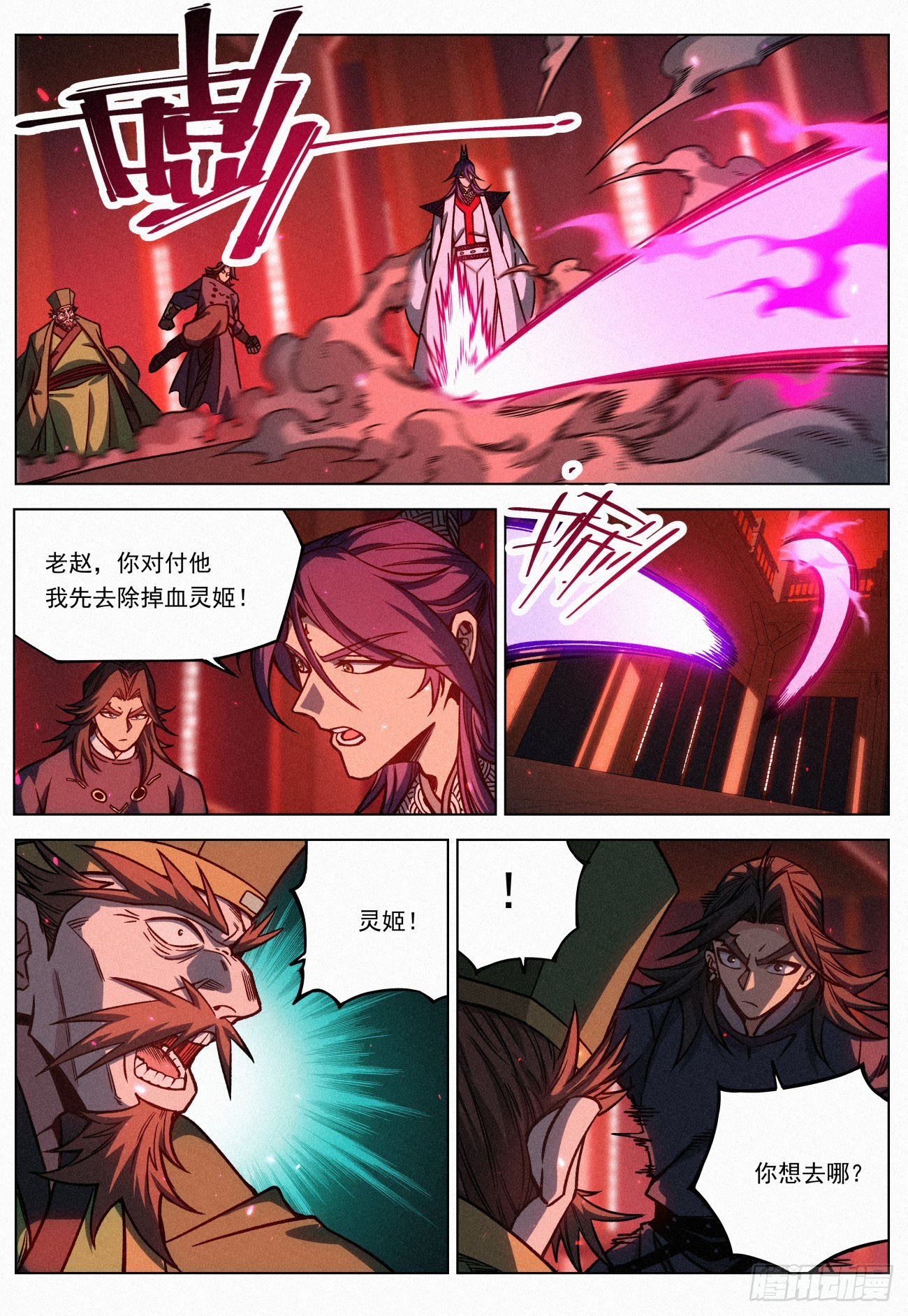 071 血皮魔胎5