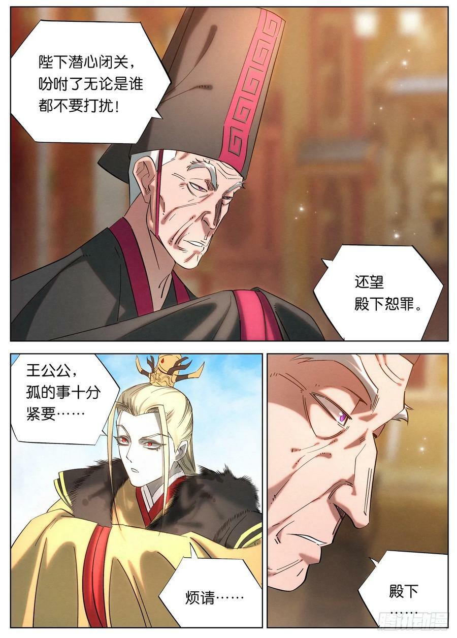 152 九州无敌11