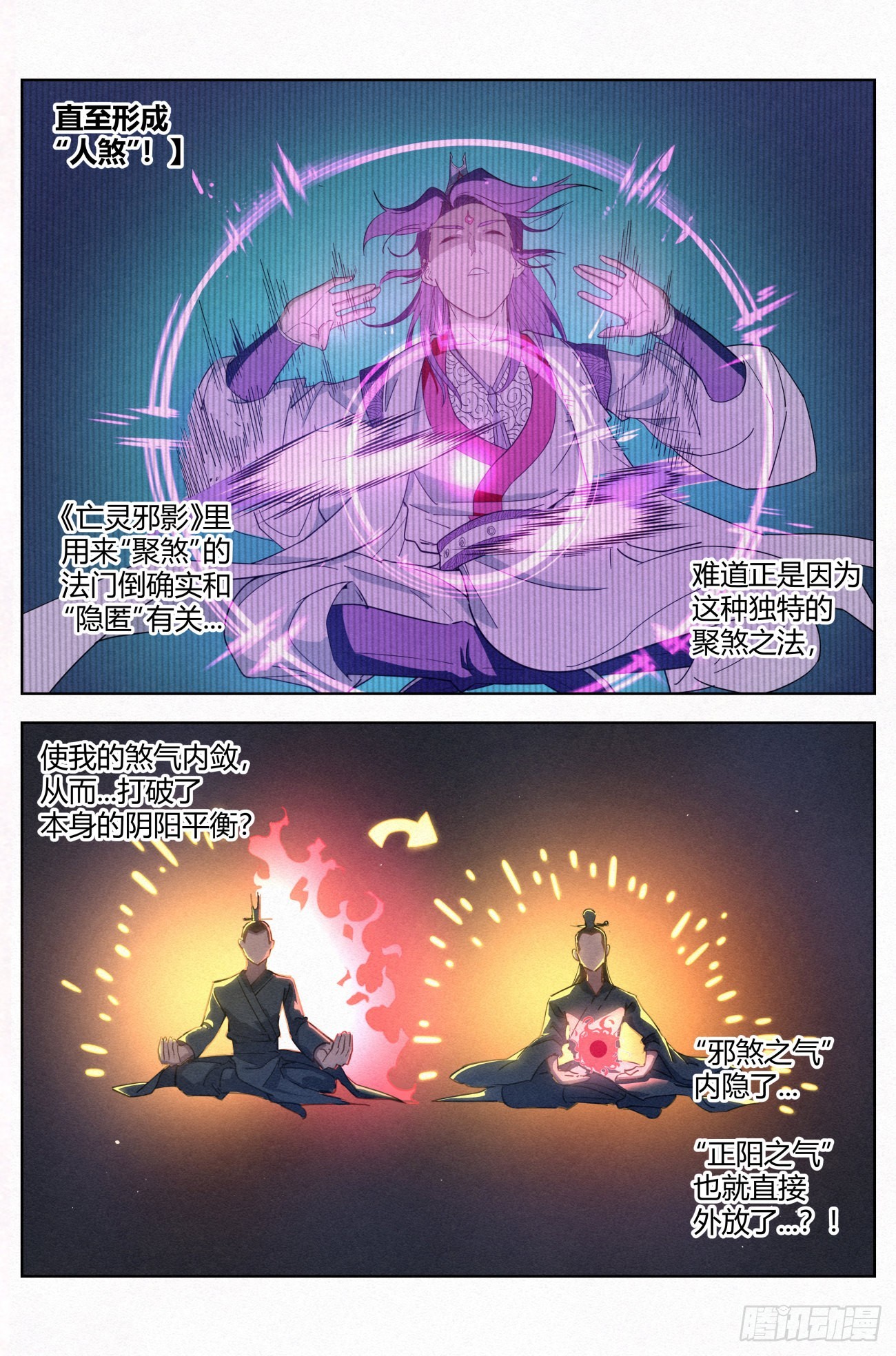 022 剑气诀3