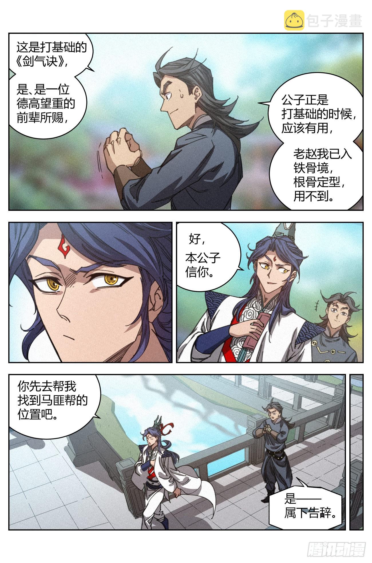 024 隔空开脉5