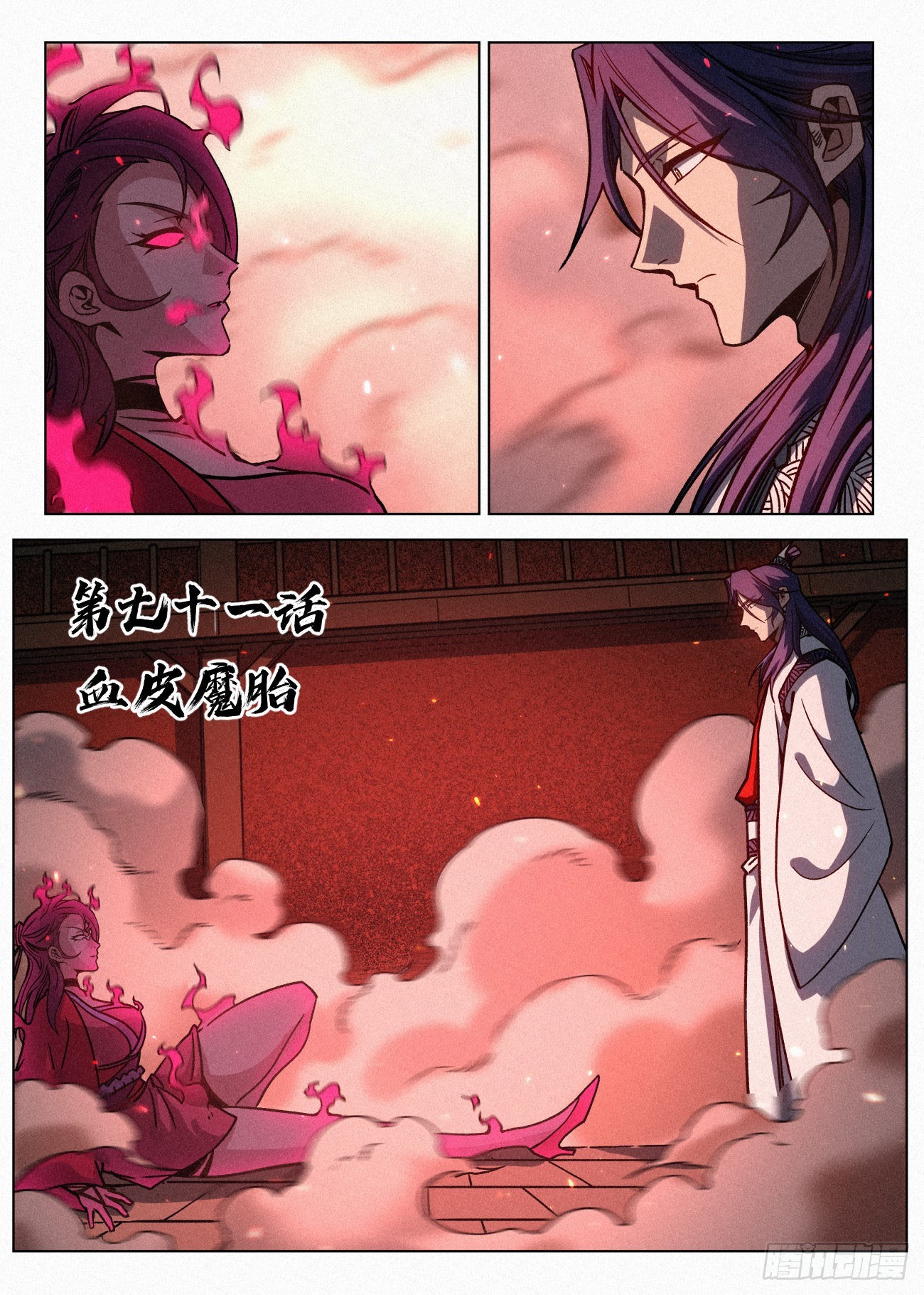 071 血皮魔胎1