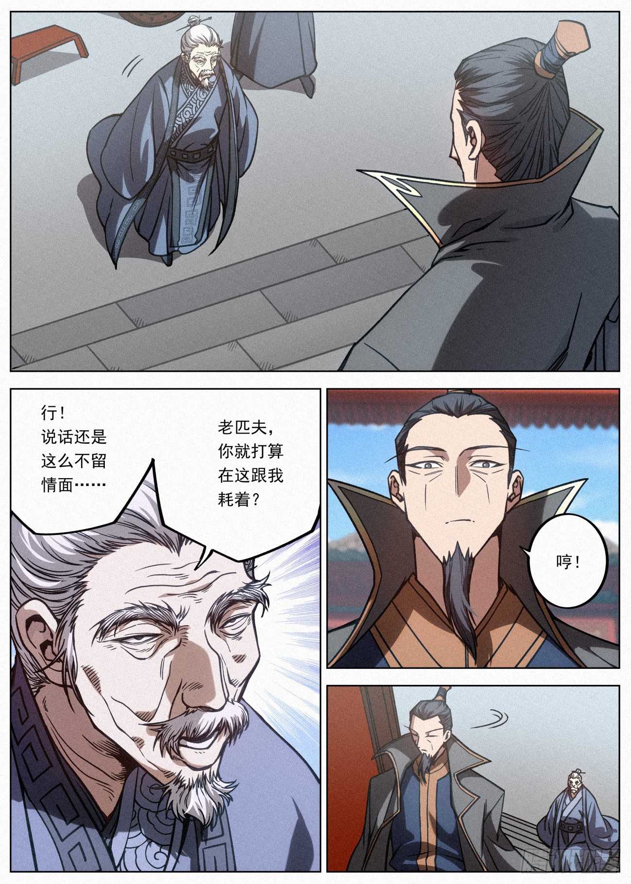 078 司天院·闻天行9