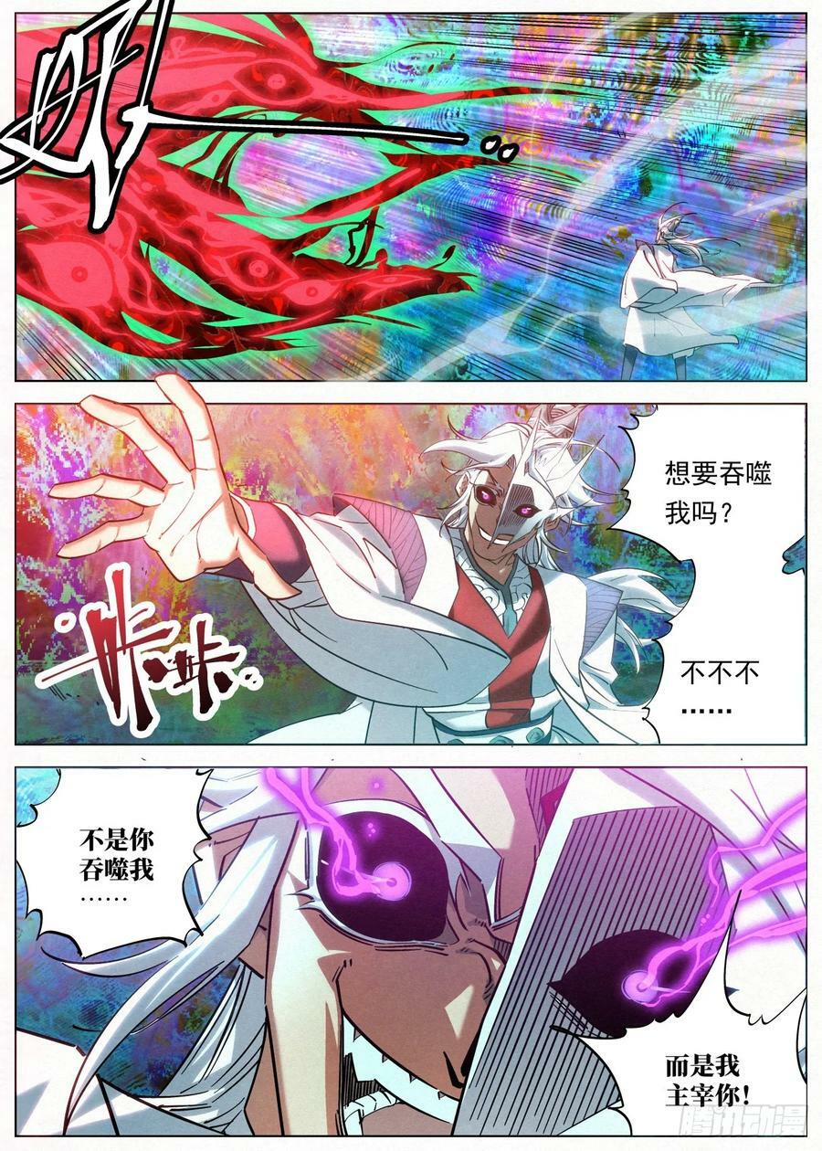 133 王的麾下17