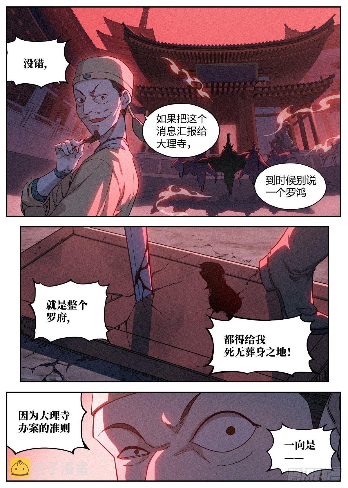 006 敲开修行的大门6