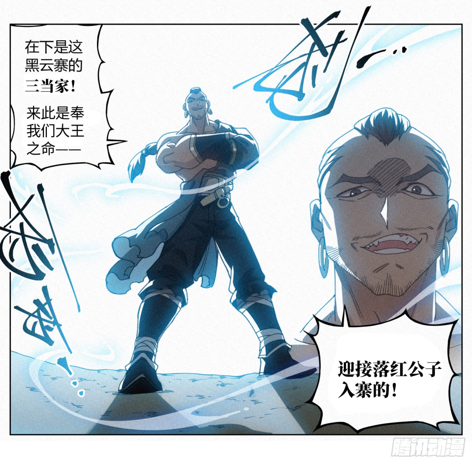 028 黑云寨三当家17