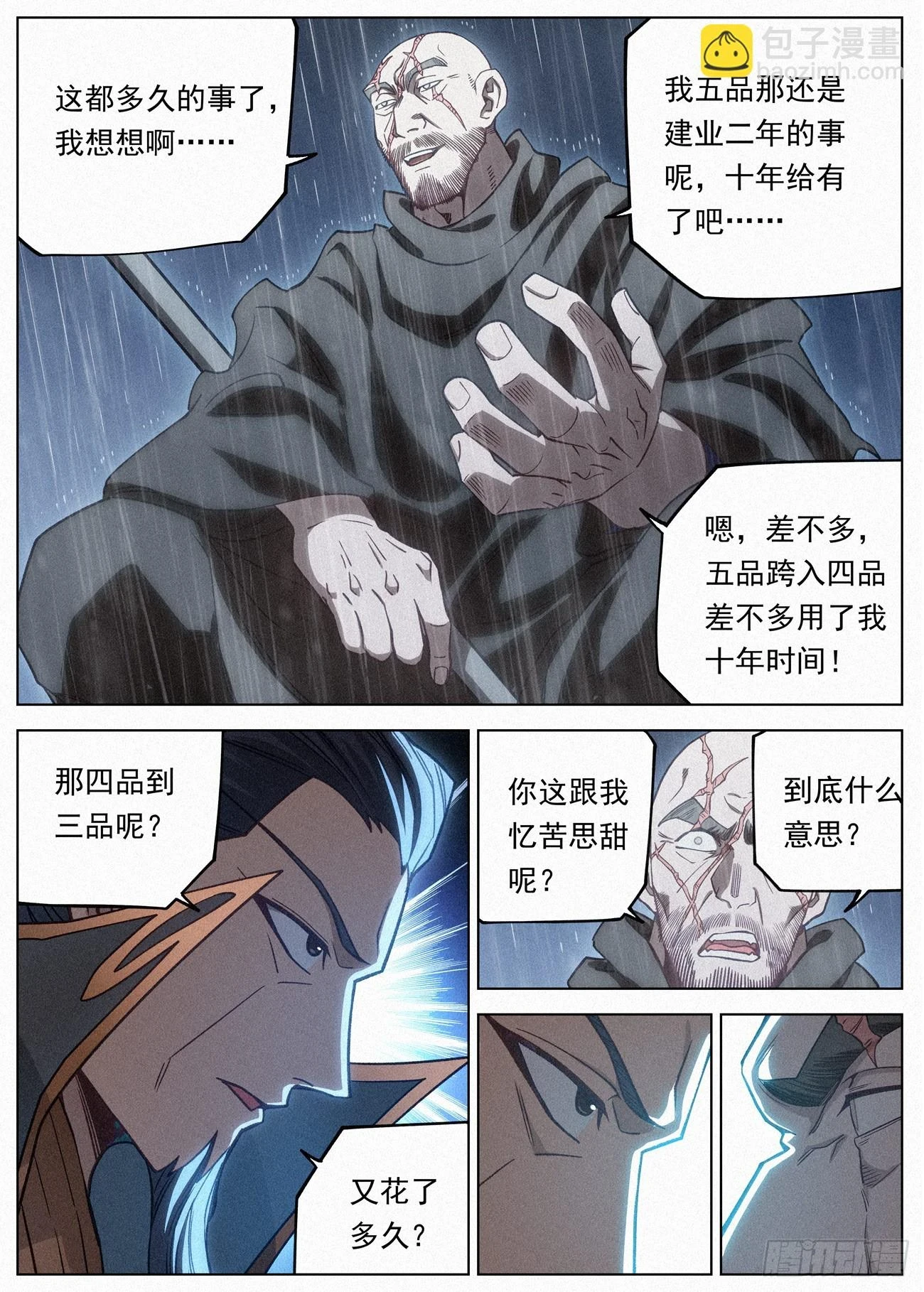 104 神秘空间10