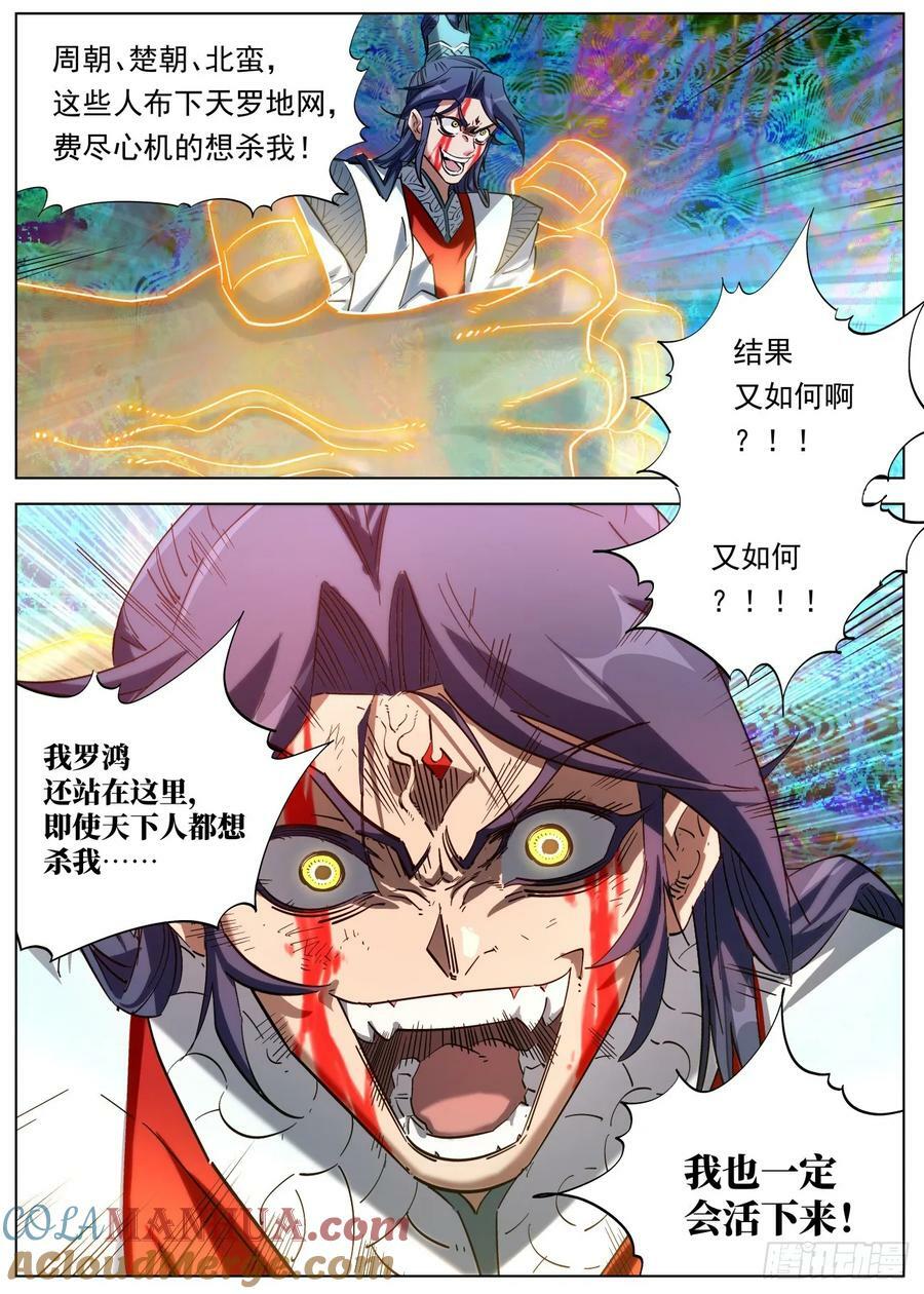 131 邪君再现4