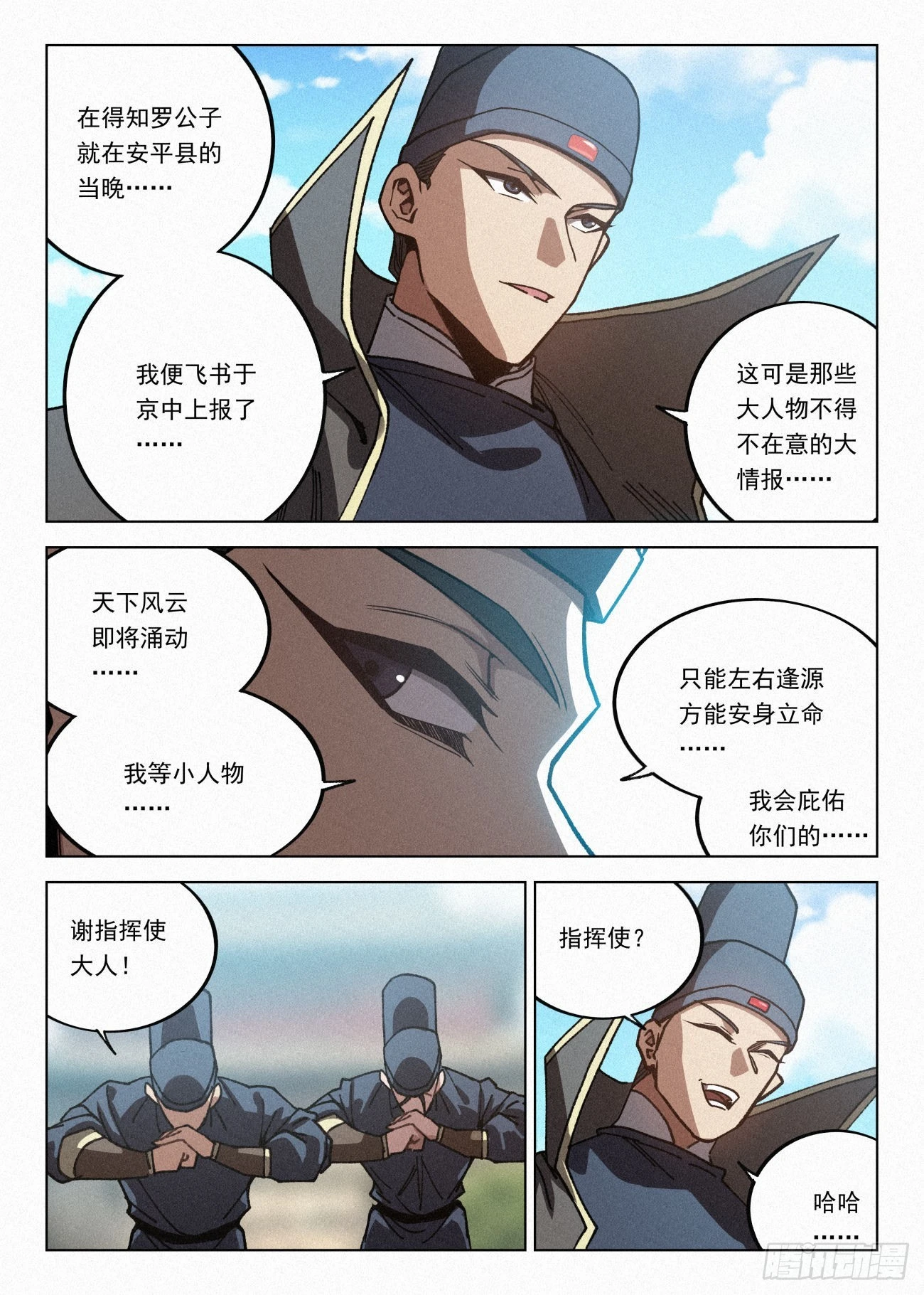 069 真龙意志10