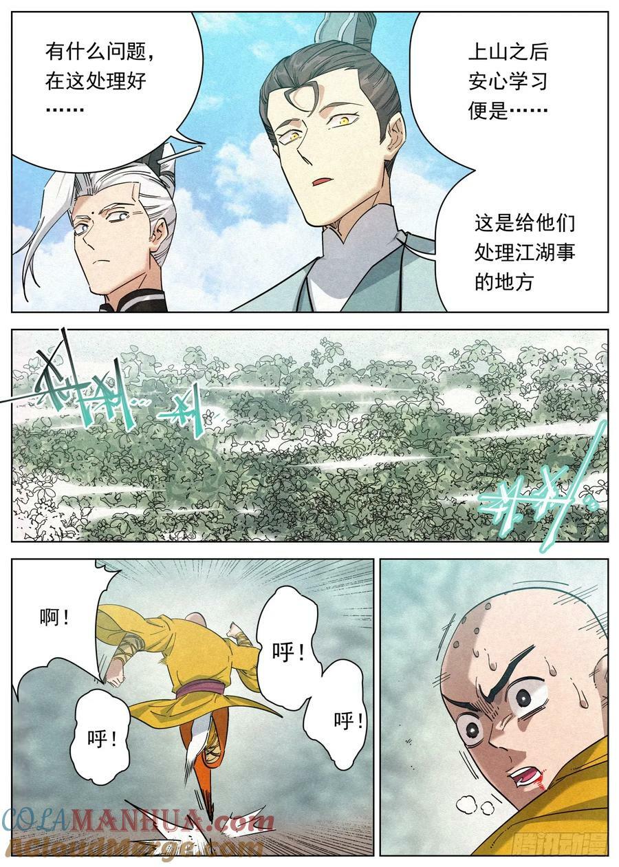 119 草原王子2