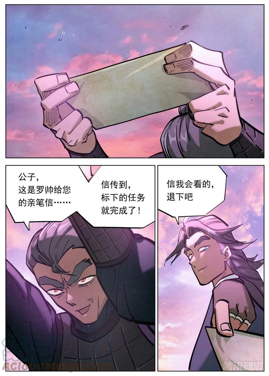 111 稷下学宫10