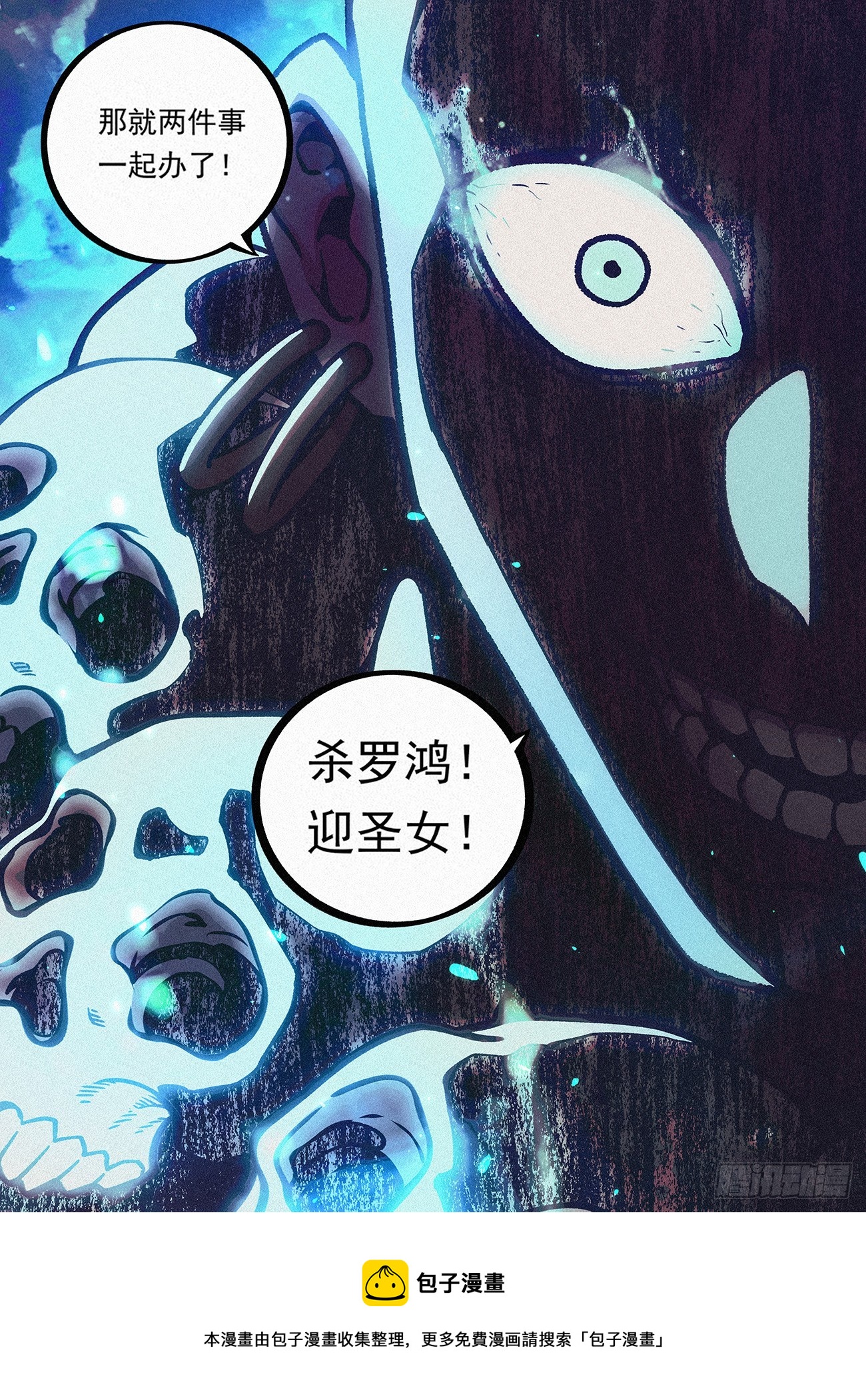 082 杀罗鸿，迎圣女18