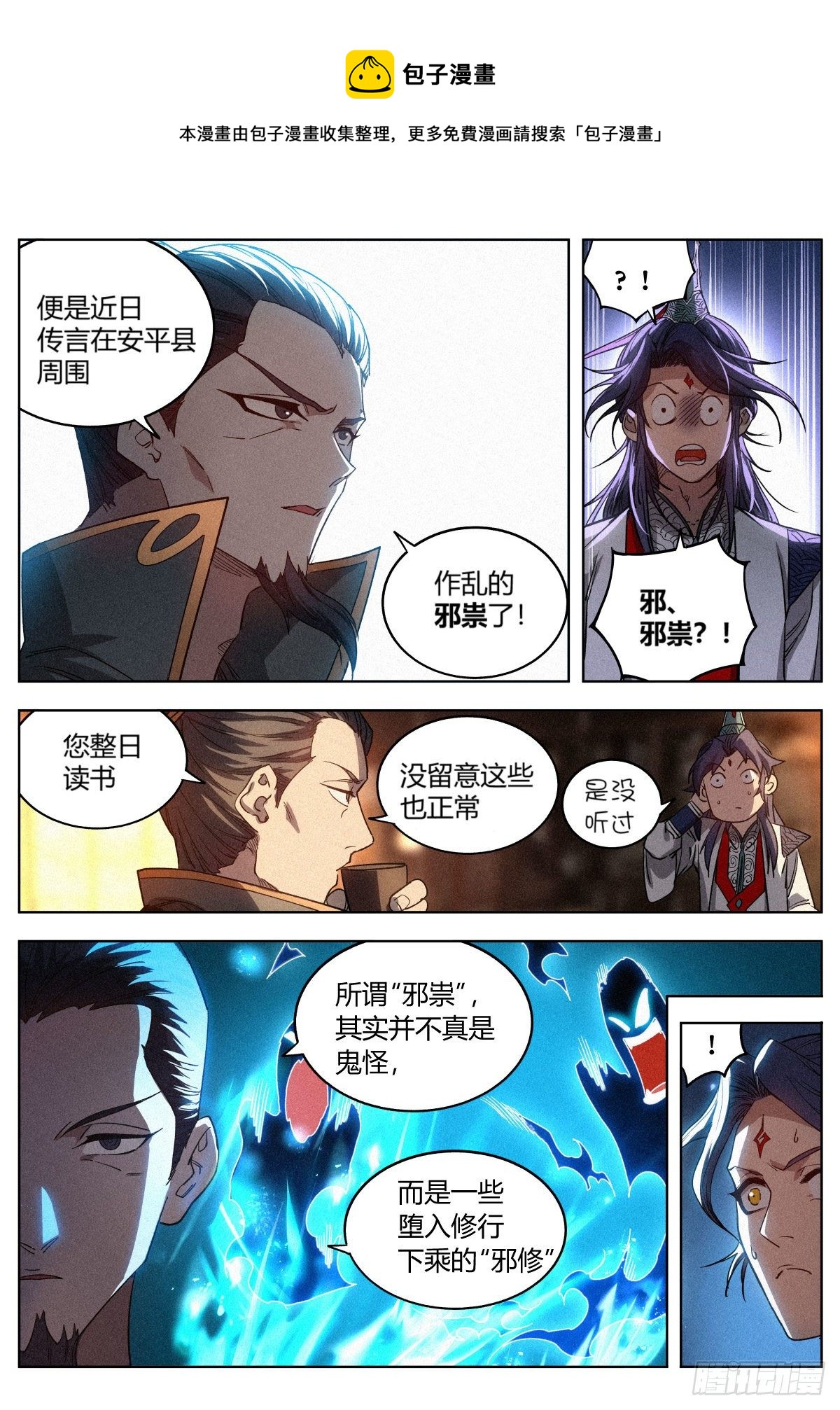 010 “正阳之气”12
