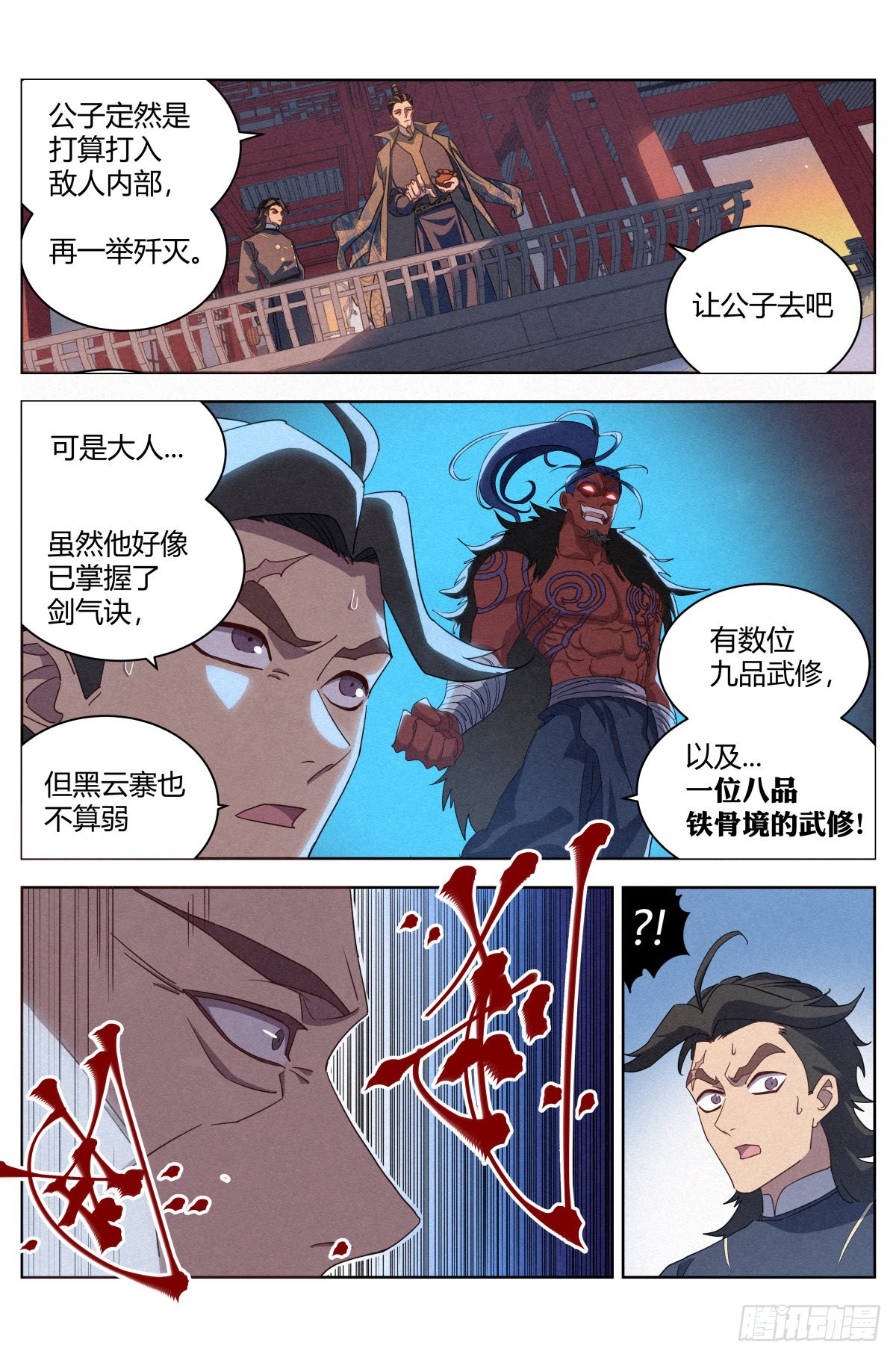 026 暴血丹8