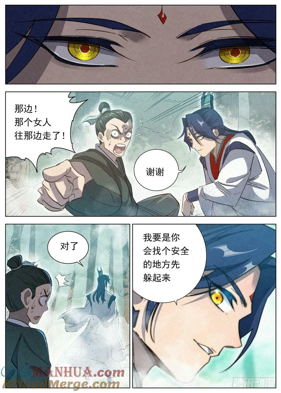 118 小豆花被掳20