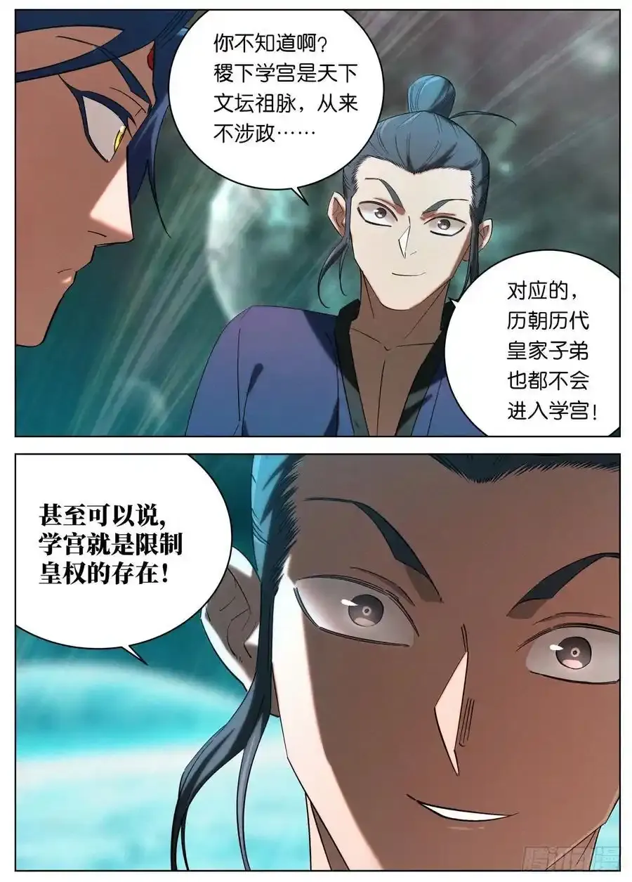 153 龙皇之气3