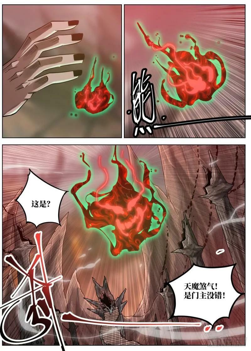137 天地邪门 ·八王议事15