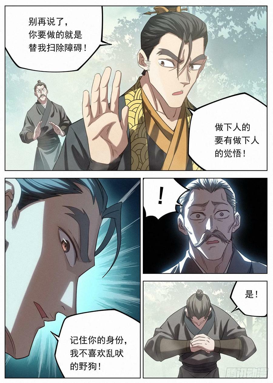 118 小豆花被掳15