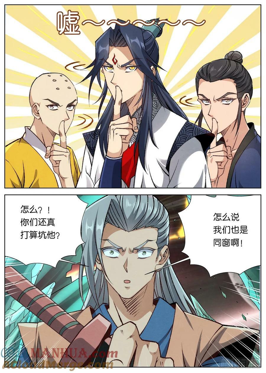 146 你是我们当中最强的！12