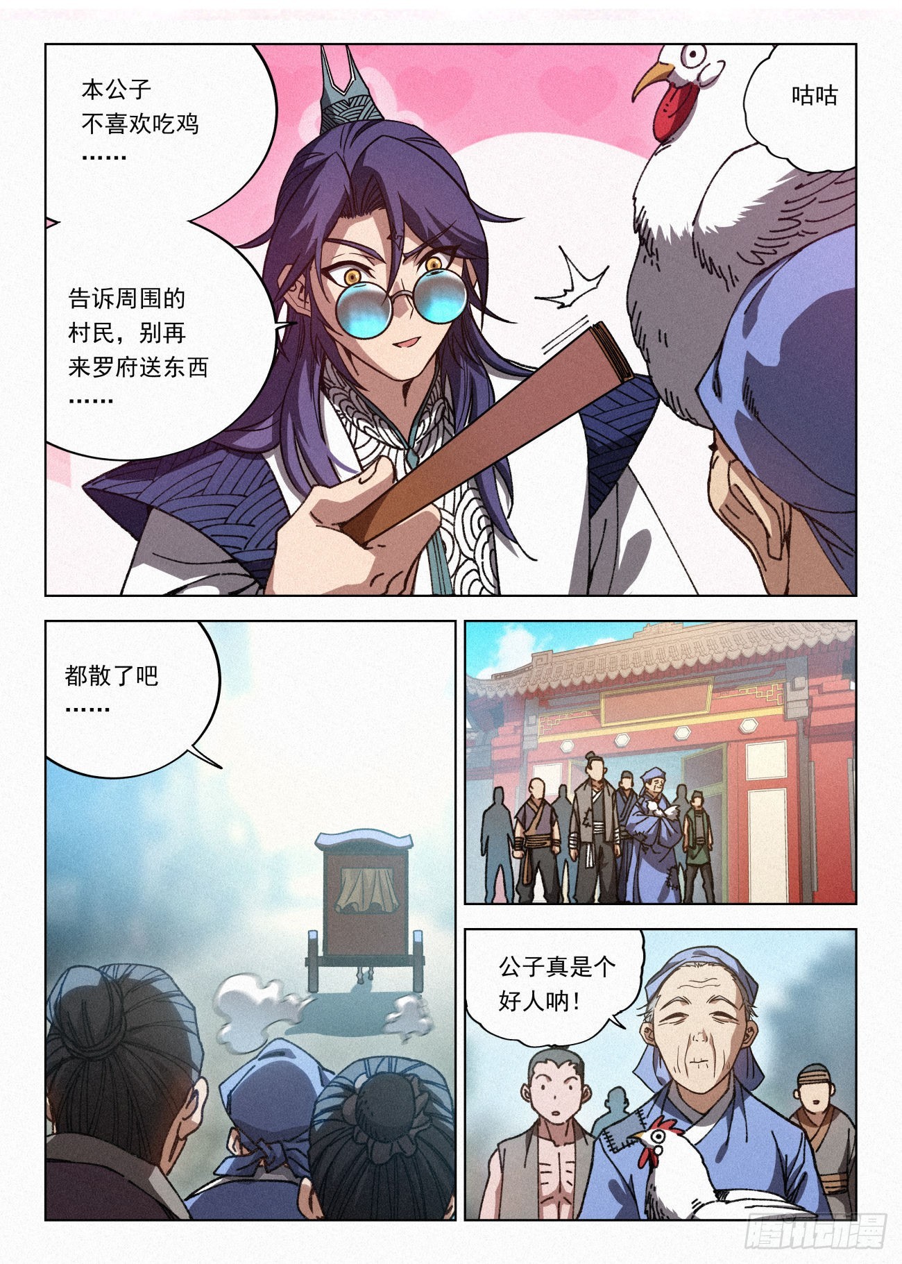 066 前往青花楼12