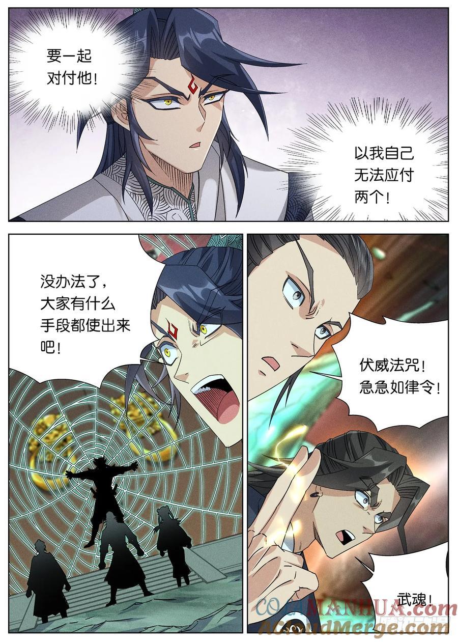 156 各显神通4