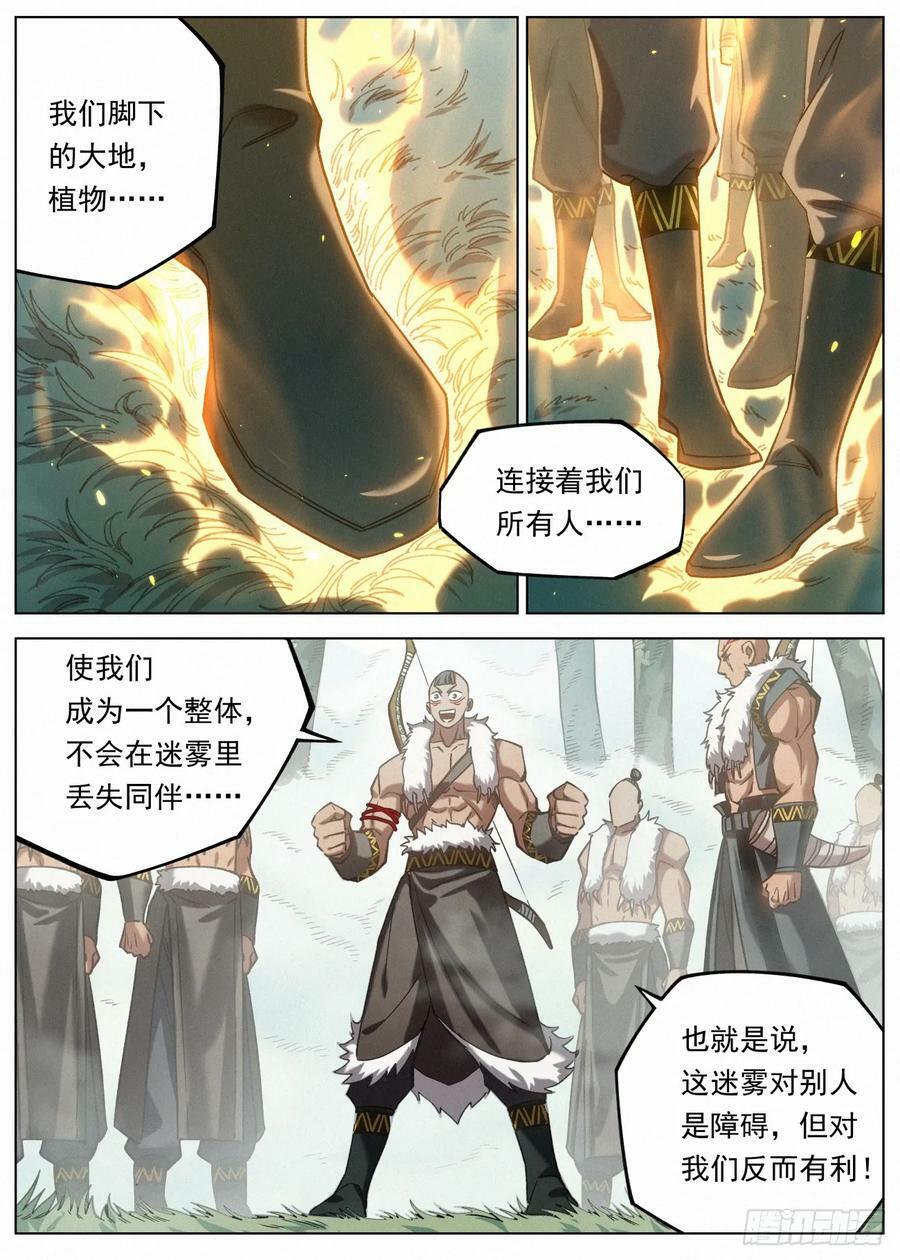 119 草原王子15