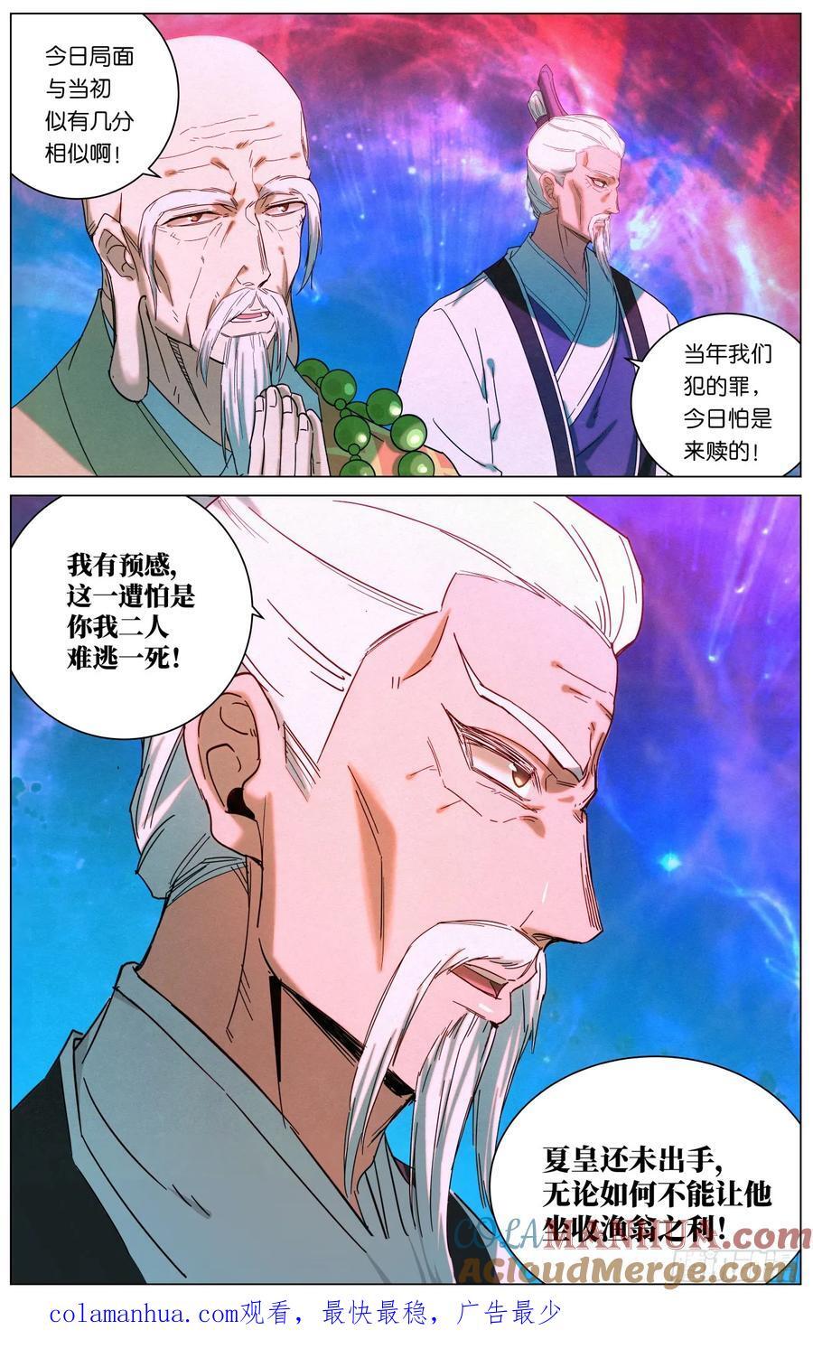 162 众派齐聚20