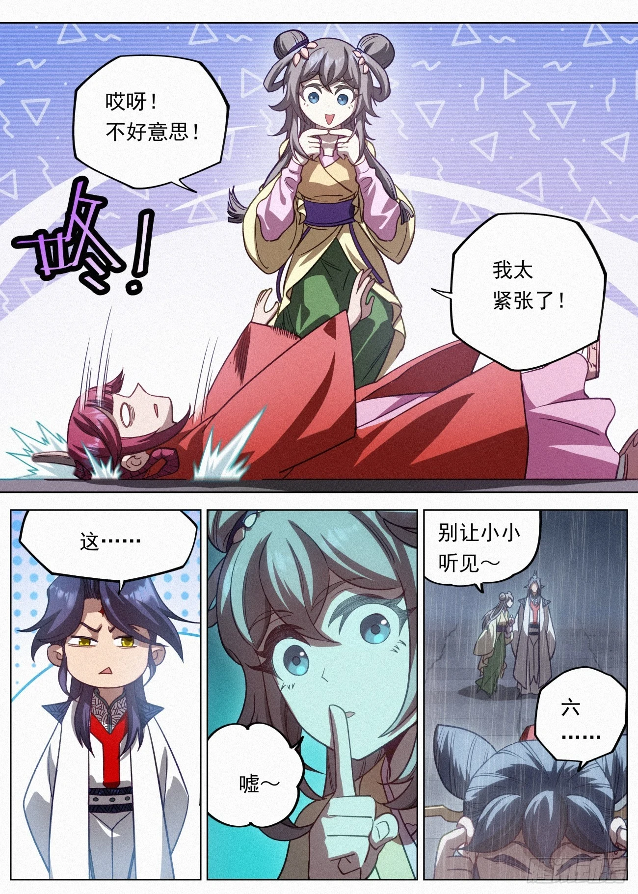 102 凶残豆花17
