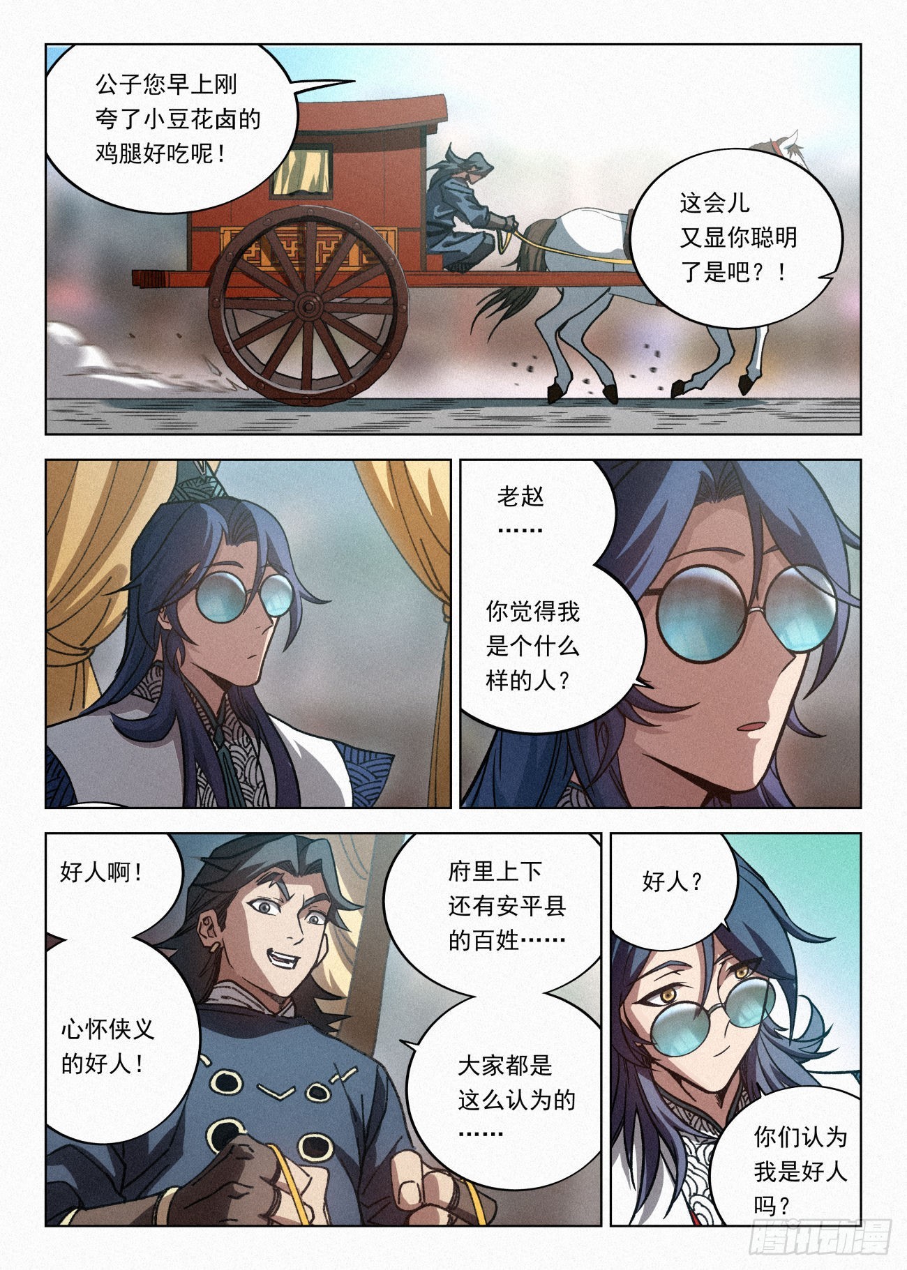 066 前往青花楼13