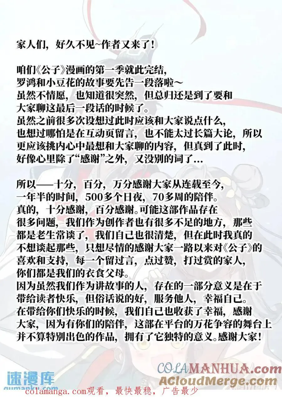 174 报仇雪恨（第一季完）40