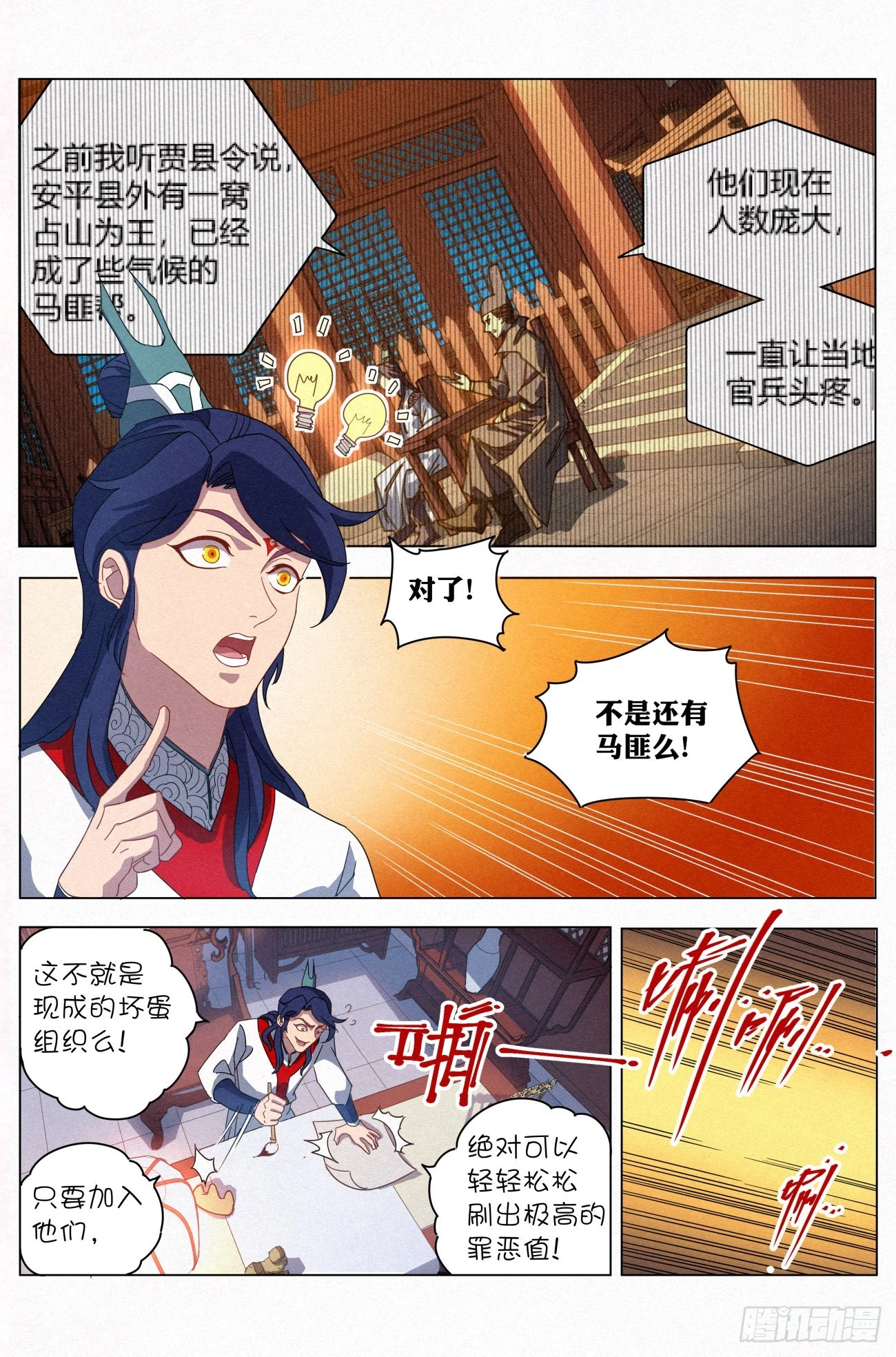 023 给马匪的信5