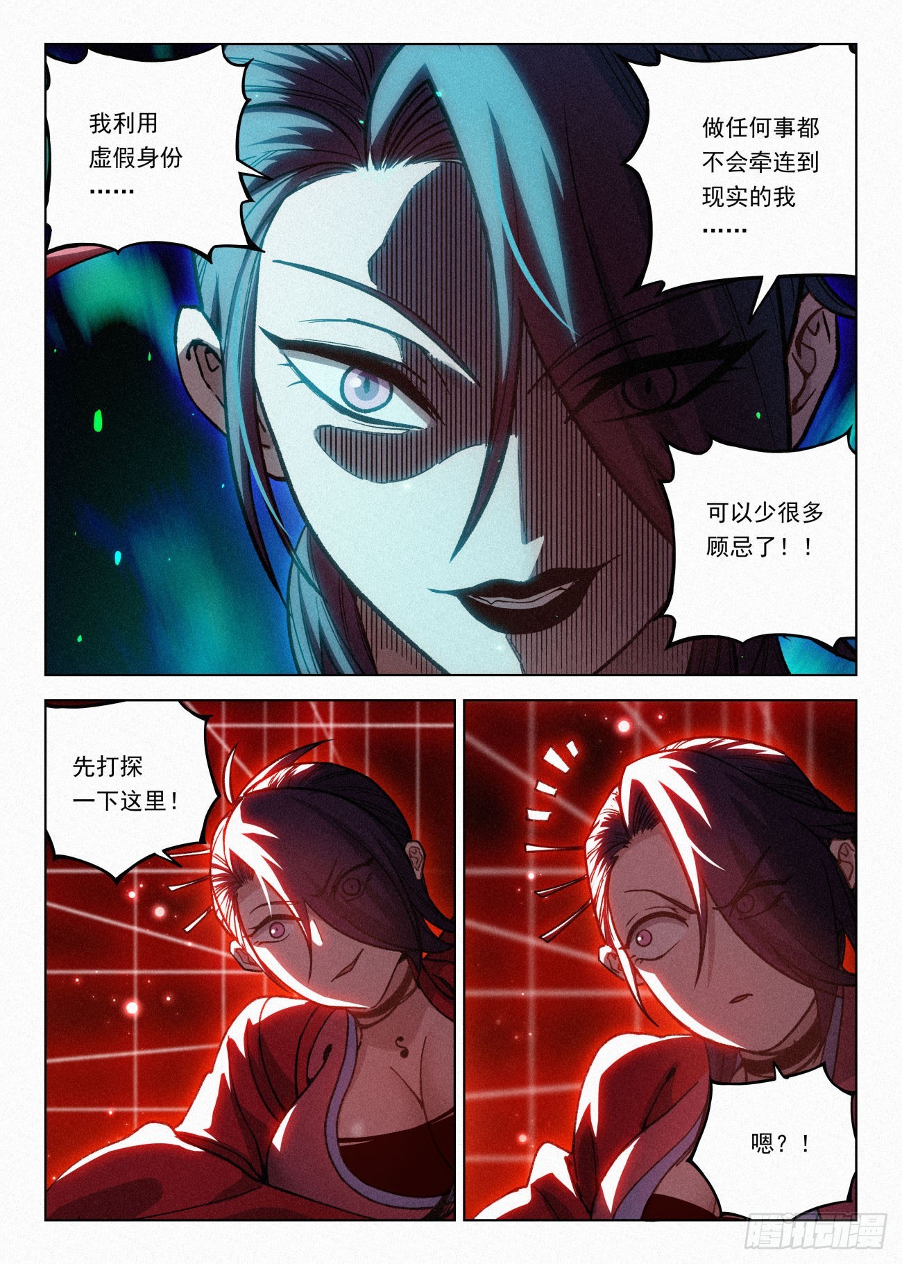 061 请叫我女王14